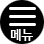 네비게이션